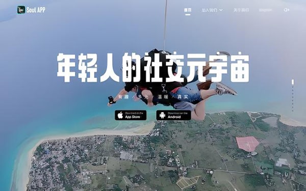 soul怎么看附近人的距离？